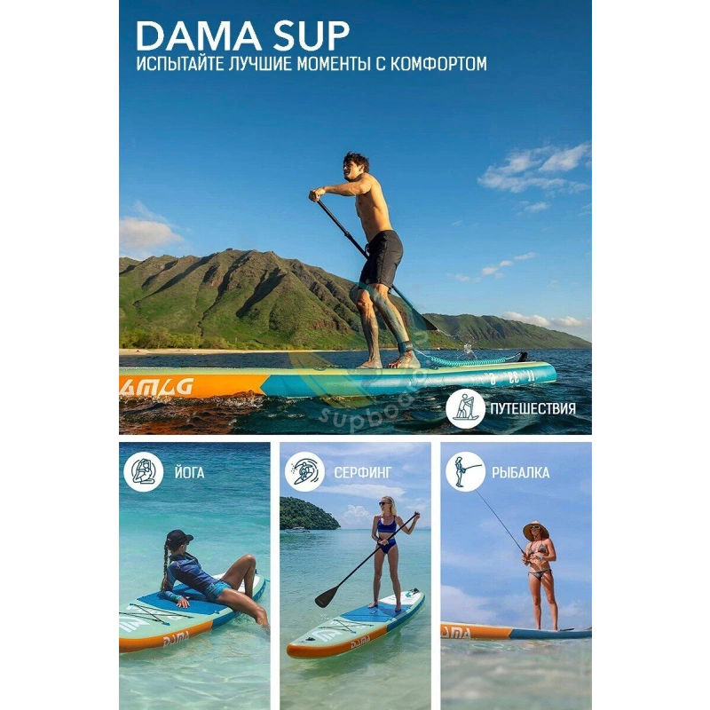 SUP доска Dama Fresh Water 11