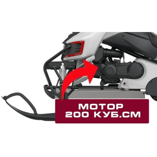 Снегоход WELS 200RS 9602