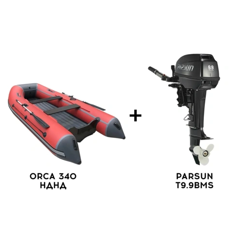 Лодка ПВХ ORCA 340 НДНД + 2х-тактный лодочный мотор PARSUN T9.9BMS