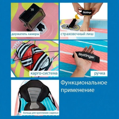 Сап борд Skatinger Enjoy Pink 11