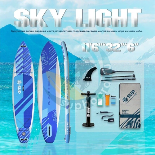 Сап борд ESUP Sky 11'6