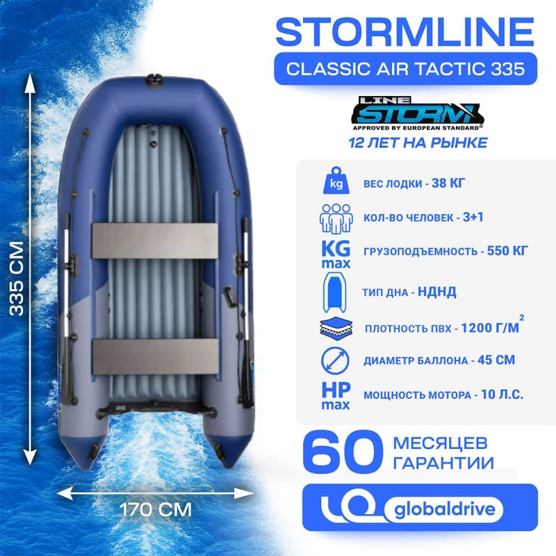 Лодка ПВХ STORMLINE Air Classic Tactic 335 2582691