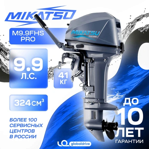 2х-тактный лодочный мотор MIKATSU M9.9FHS Pro (new 2025) 2588813
