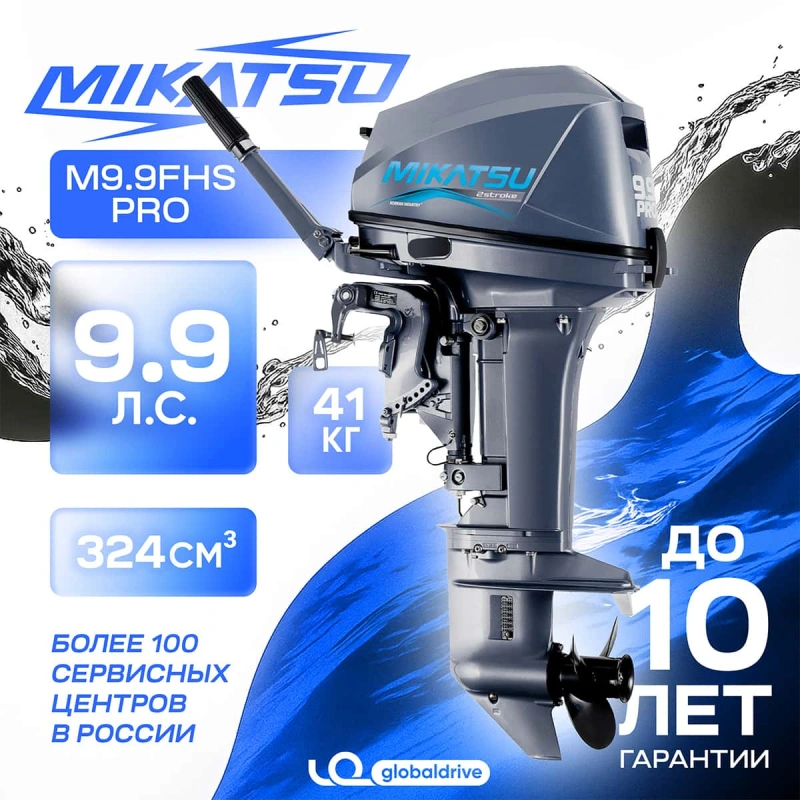 2х-тактный лодочный мотор MIKATSU M9.9FHS Pro (new 2025) 2588813