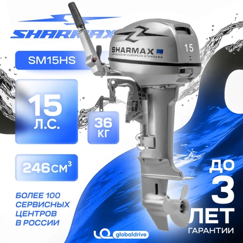 2х-тактный лодочный мотор SHARMAX SM15HS 6566