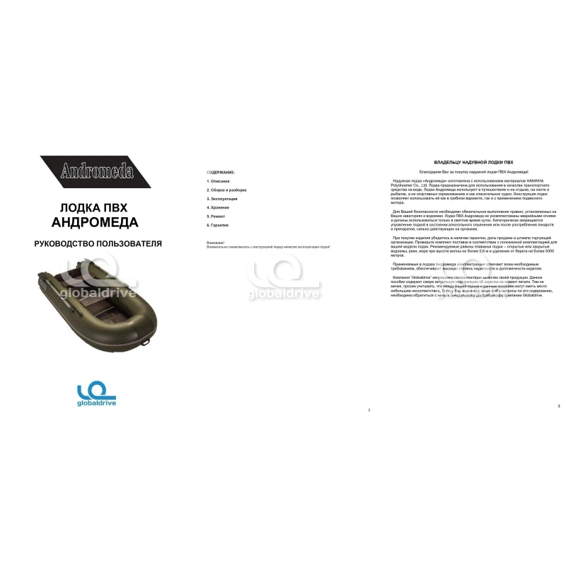 Лодка ПВХ АНДРОМЕДА 305 киль (2024)