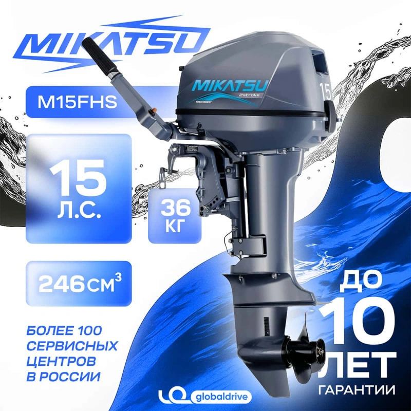 2х-тактный лодочный мотор MIKATSU M15FHS (new 2025) 2589691