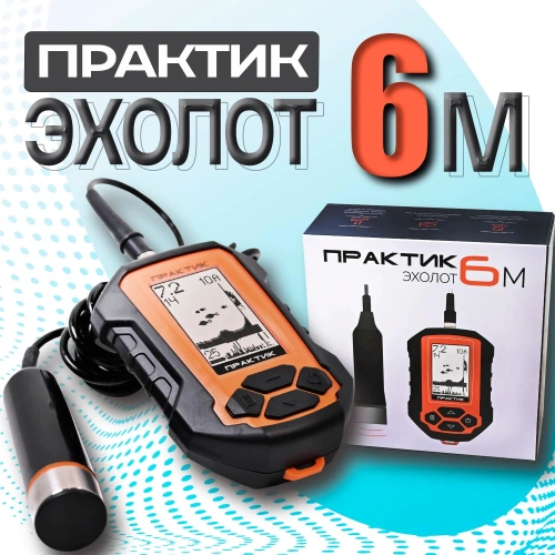 Эхолот Практик 6М