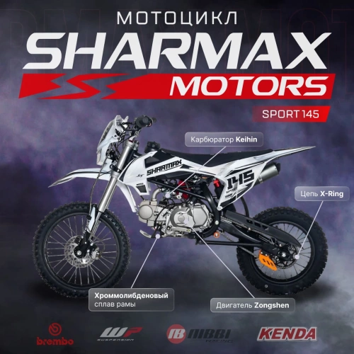 Питбайк SHARMAX Sport 145