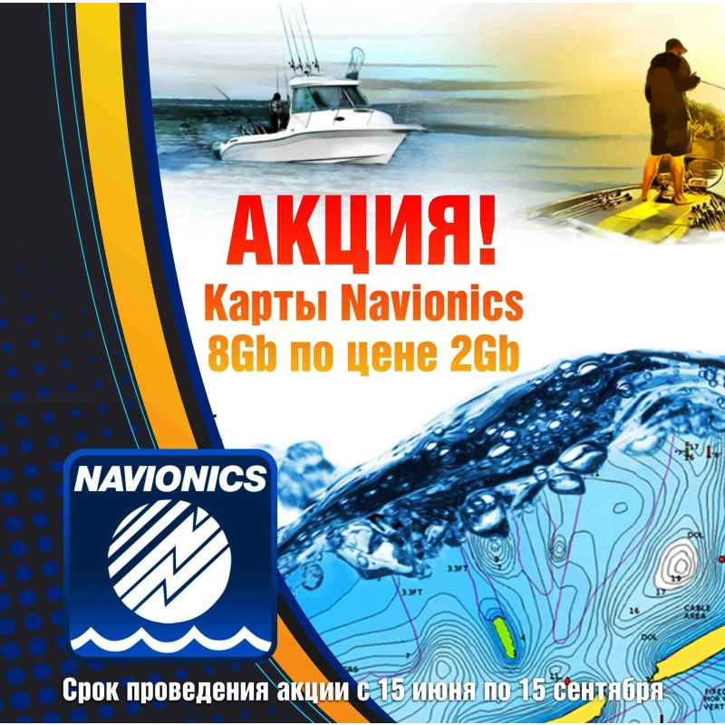 Карта Navionics+ 44XG Балтийское море