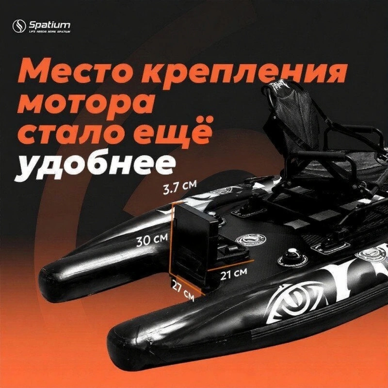 Сап доска для рыбалки Spatium Fishing 12.5 E с креплением для мотора