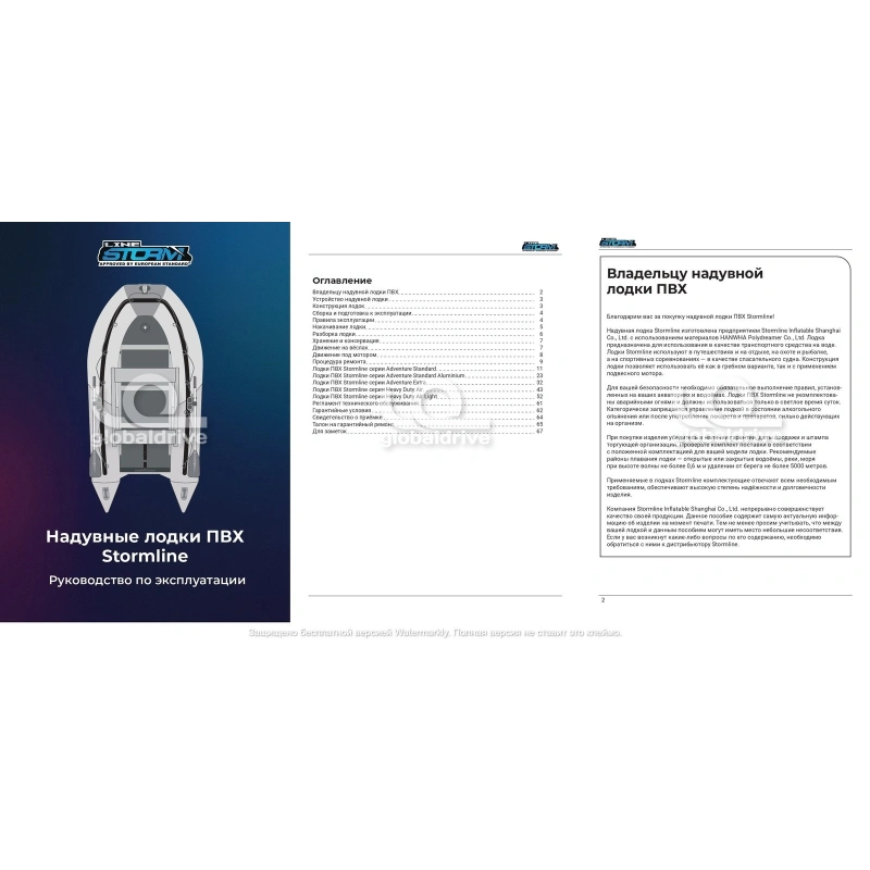 Лодка ПВХ STORMLINE Adventure Extra 310 (2024)