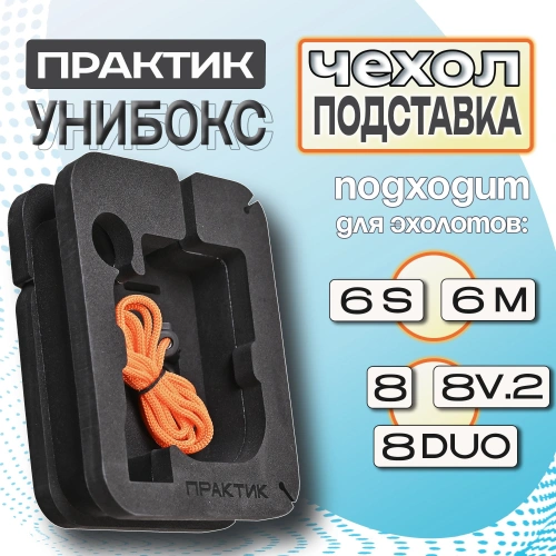 Чехол Унибокс М Практик