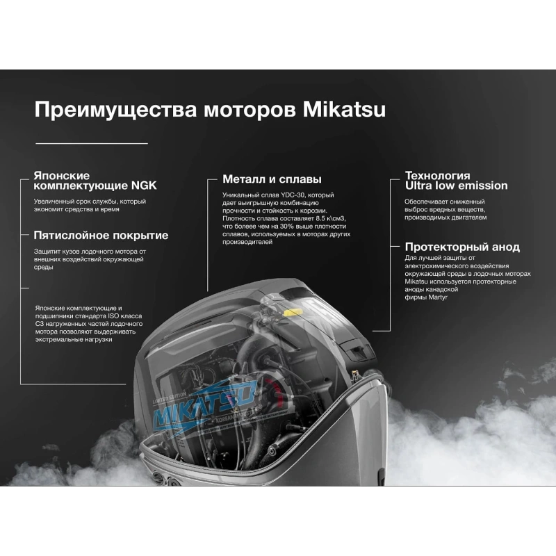 2х-тактный лодочный мотор MIKATSU M9.9FHS