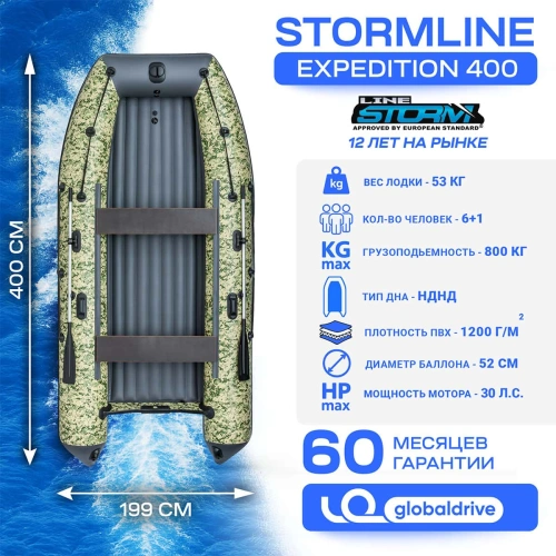 Лодка ПВХ STORMLINE Air Expedition 400 2583479