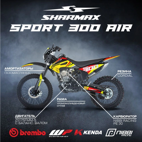 Мотоцикл кроссовый эндуро SHARMAX Sport 300 (2024) 2556688