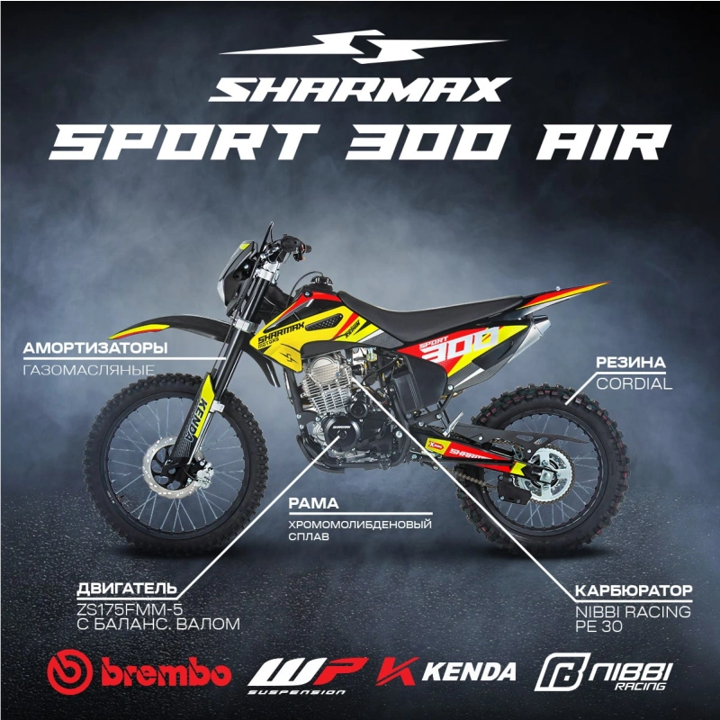 Мотоцикл кроссовый эндуро SHARMAX Sport 300 (2024) 2556688