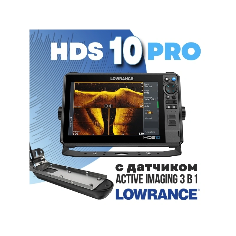 Lowrance HDS PRO 10 Active Imaging 3в1