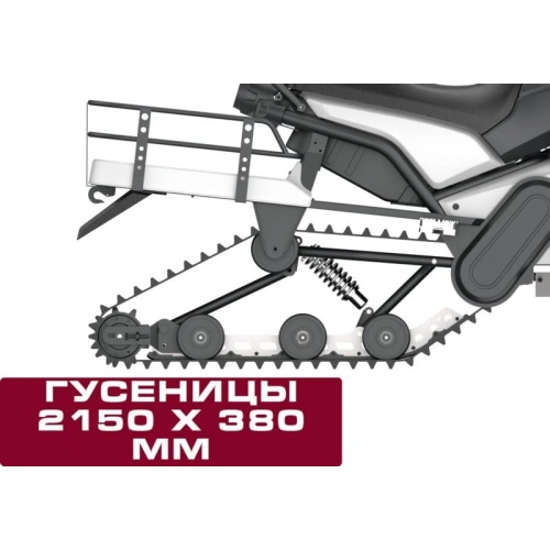 Снегоход WELS 200RS 9602