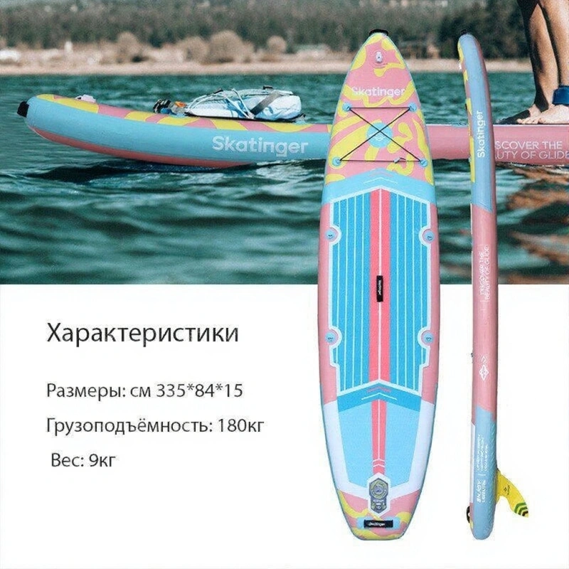 Сап борд Skatinger Enjoy Pink 11