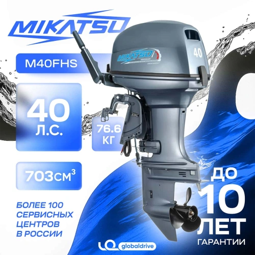 2х-тактный лодочный мотор MIKATSU M40FHS 6485
