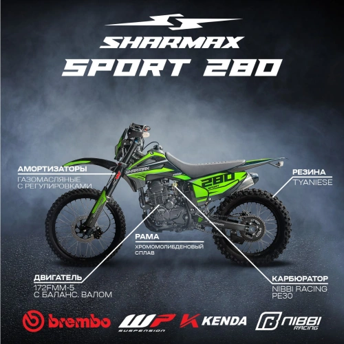 Мотоцикл кроссовый эндуро SHARMAX Sport 280 V23 (камуфляж) 2589243