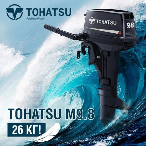 2х-тактный лодочный мотор TOHATSU M 9.8 B S 6594