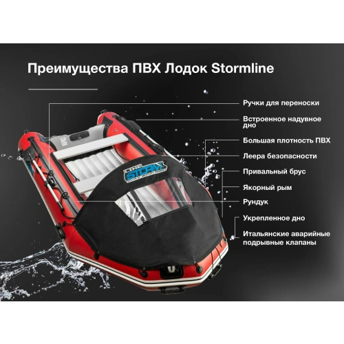 Лодка ПВХ STORMLINE Air Classic 430 (2024)
