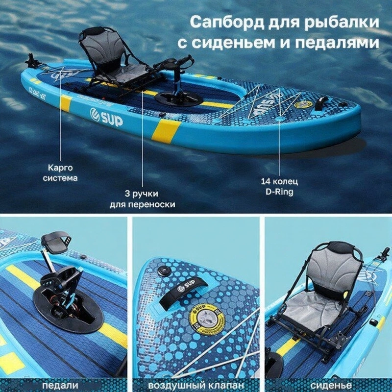 Сап борд с педалями Esup Fishing 12