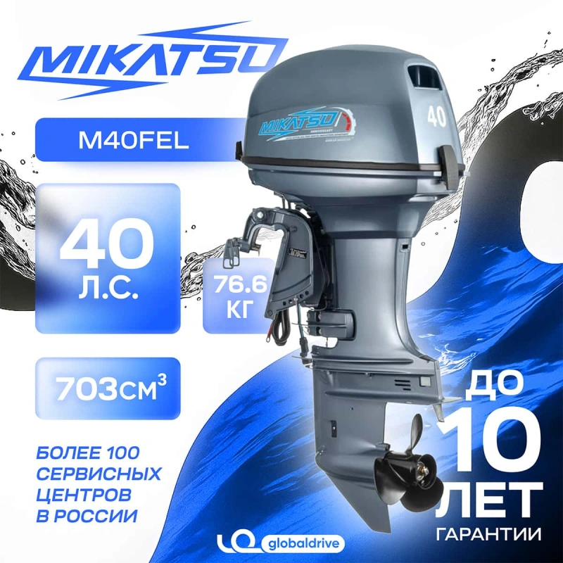 2х-тактный лодочный мотор MIKATSU M40FEL