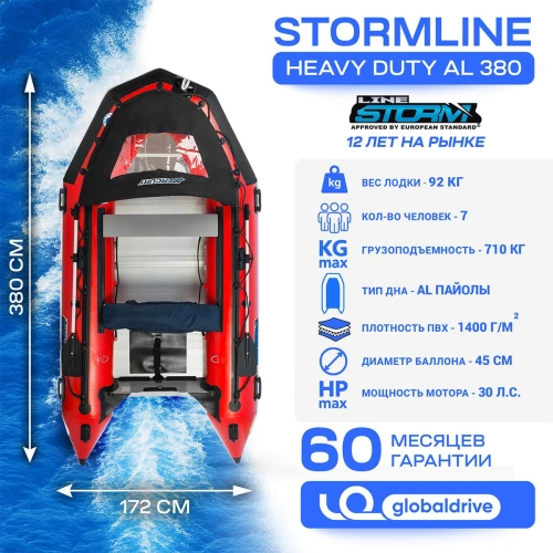 Лодка ПВХ STORMLINE Heavy Duty AL 380 8291