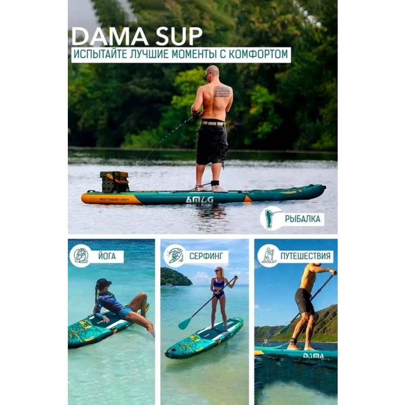 Сап борд Dama Navigator S1 11.6