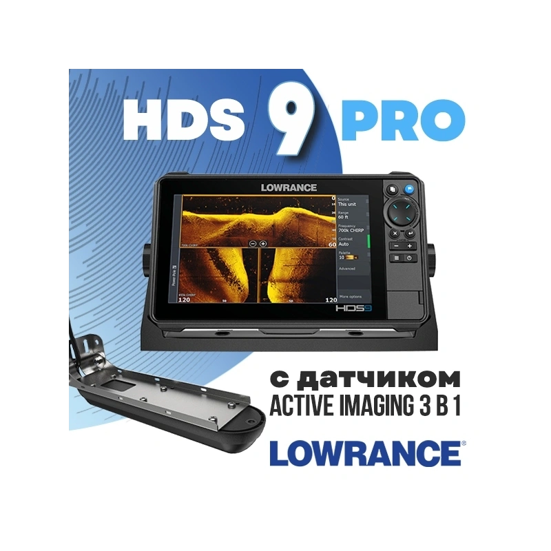 Lowrance HDS PRO 9 Active Imaging 3в1