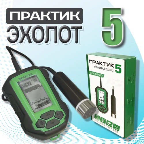 Эхолот Практик 5