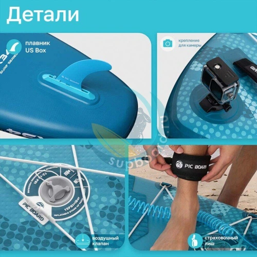 Надувной сап борд Pic Board Camouflage Blue 11