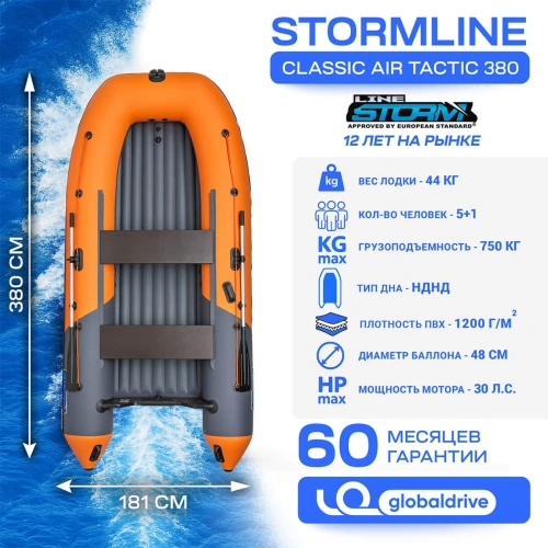 Лодка ПВХ STORMLINE Air Classic Tactic 380 2588673