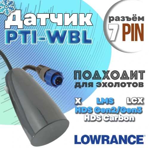 Датчик PTI-WBL 83/200 для зимней рыбалки