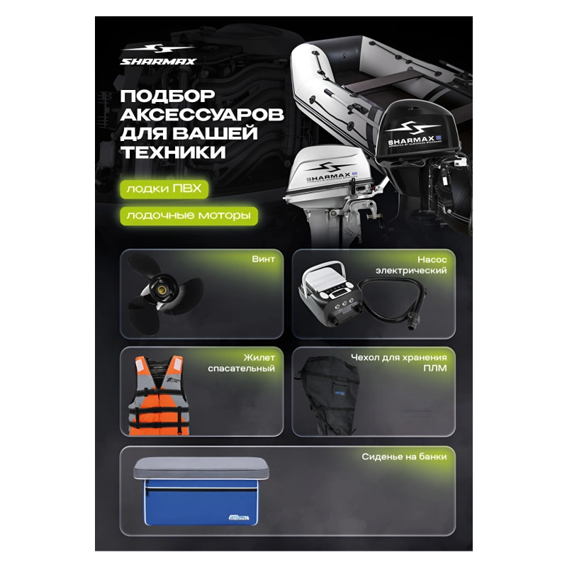 2х-тактный лодочный мотор SHARMAX SM15HS 6566