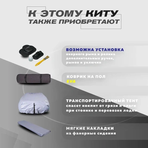 Лодка ПВХ KITT BOATS 390 Пайол 2577729