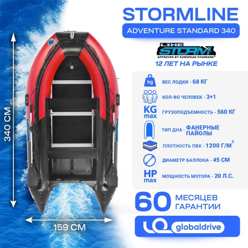 Лодка ПВХ STORMLINE Adventure Standard 340 8182