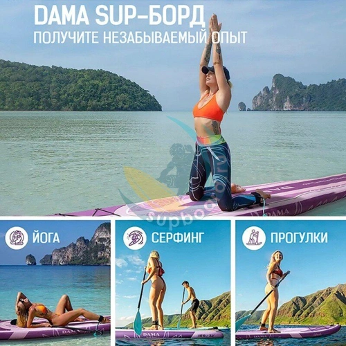Сап-доска Dama Freelife Yoga Std 10.6
