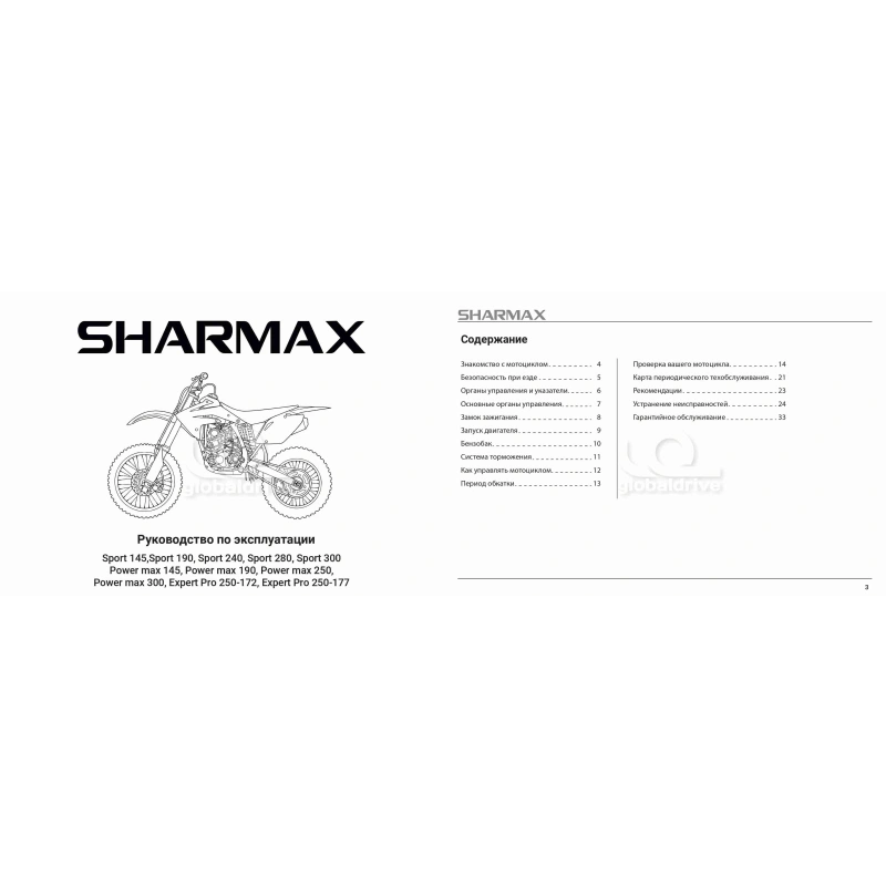 Питбайк SHARMAX Sport 145 (2024)