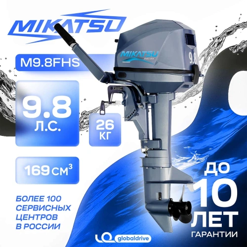 2х-тактный лодочный мотор MIKATSU M9.8FHS (new 2025) 2588816
