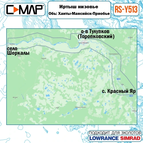 Карта для эхолота C-MAP RS-Y513 Иртыш-Обь, Ханты-Мансийск-Приобье