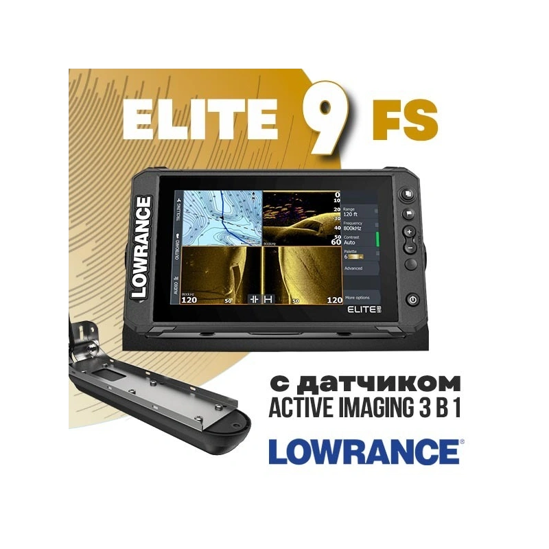 Lowrance Elite FS 9 с датчиком Active Imaging 3-в-1