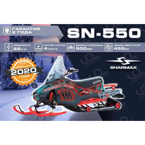 Снегоход SHARMAX SN-550 (2024) 9582