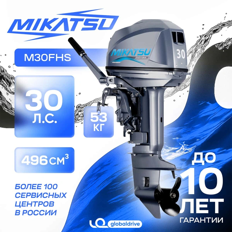 2х-тактный лодочный мотор MIKATSU M30FHS (new 2025)