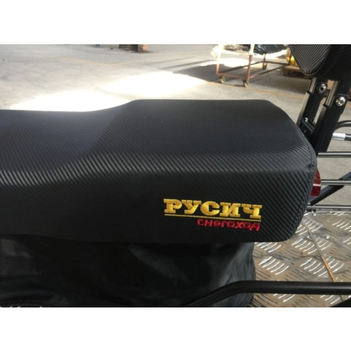 Снегоход РУСИЧ 200C 9628