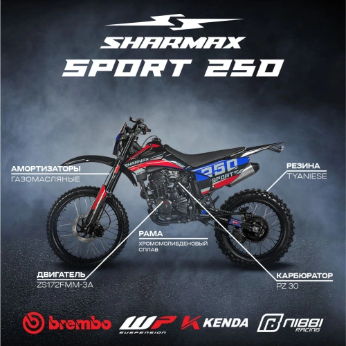 Мотоцикл кроссовый эндуро SHARMAX Sport 250 (камуфляж) 2589245