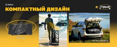 spatium-fishing-11-model-b-doska-dlya-rybalki-kompaktnyj-dizajn.jpg